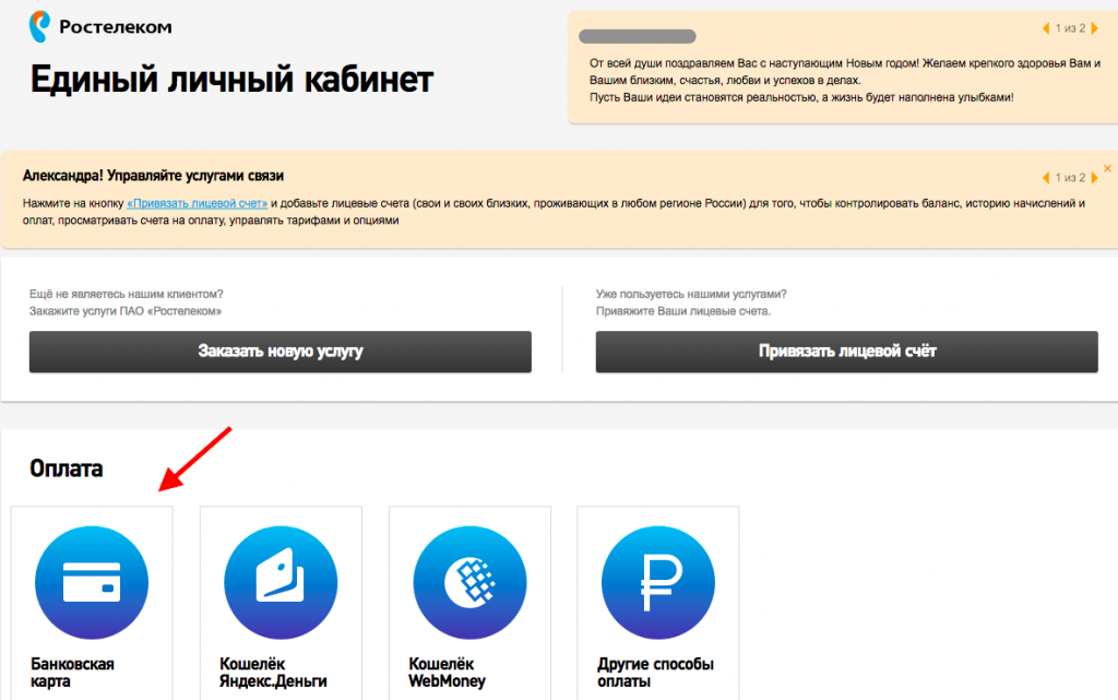 Ростелеком сим карта личный кабинет вход по номеру